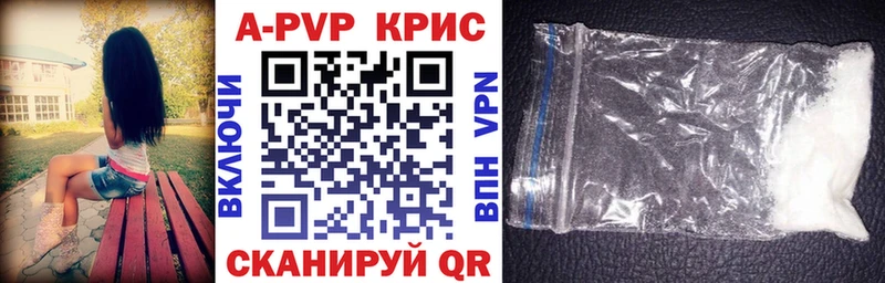 Alpha PVP Crystall  Купить  Приволжск 
