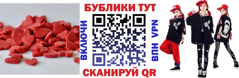 Купить закладки  Приволжск  Экстази TESLA 