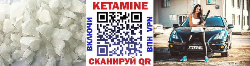 Купить Приволжск Кетамин VHQ
