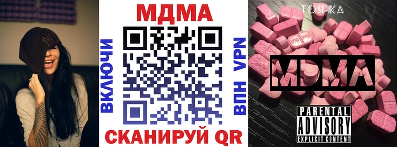 Купить закладки Приволжск MDMA VHQ