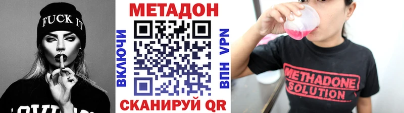 МЕТАДОН кристалл  Купить где  Приволжск 