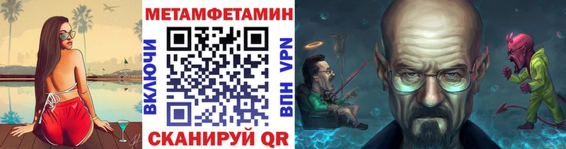 МЕТАМФЕТАМИН пудра Приволжск