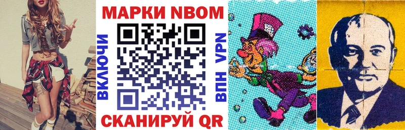 Марки 25I-NBOMe 1500мкг  Купить где  Приволжск 
